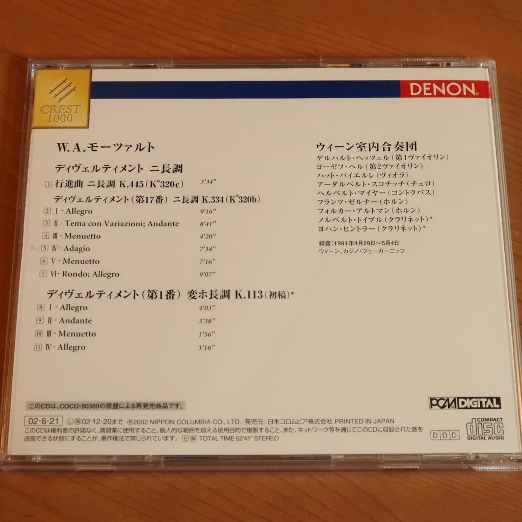 [USED] Mozart: Divertimento in D major K.334 E flat major K.113