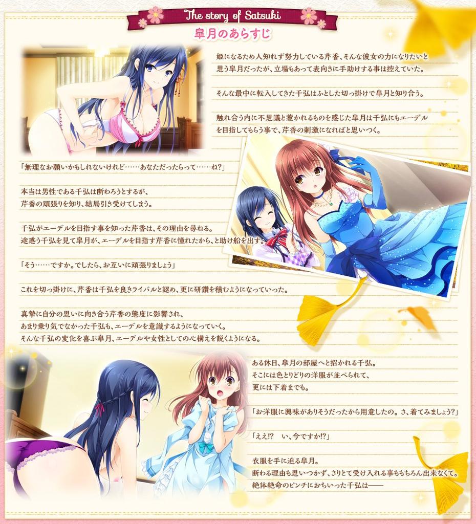 Essence of Love Colored by Maidens First Limited Edition