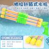 Children'S Beach Rafting Water Cannon, Pull-Out Jet Water Gun, Injection Cylinder Water Cannon Water Gun
