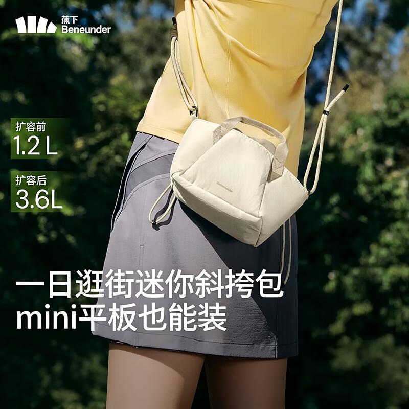 Мини-сумка через плечо Banana Ultra-Light Expandable