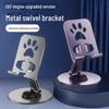 All-Metal Rotatable Tablet & Phone Stand with Foldable, Hollow Heat Dissipation Design
