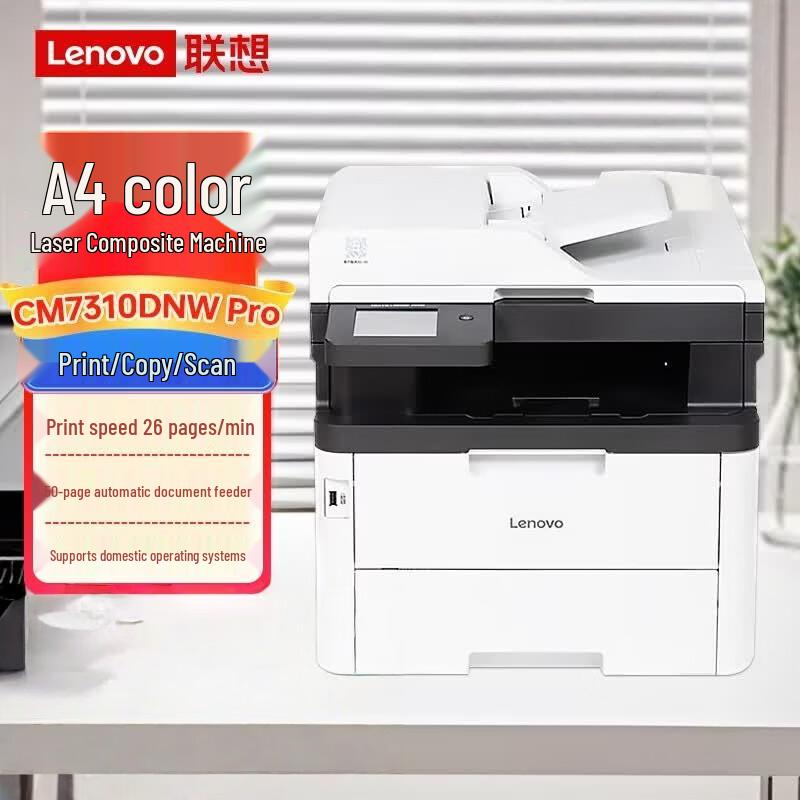 Lenovo CM7310DNW Pro A4 Color Laser Multifunction Printer CN plug (adapter included)