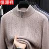 Men's Half-Zip Mock Neck 100% Wool Pullover Sweater