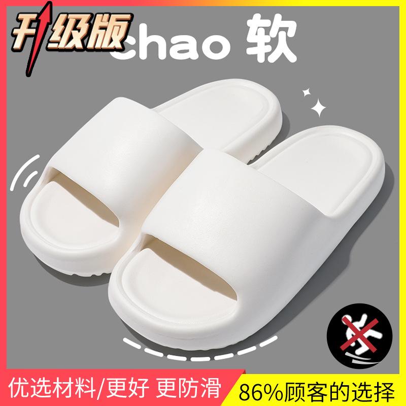 Домашняя платформа тапочки из ЭВА обувь для гостиниц односложные тапочки для ванной нескользящие наступающие на дерьмо износостойкие туфли