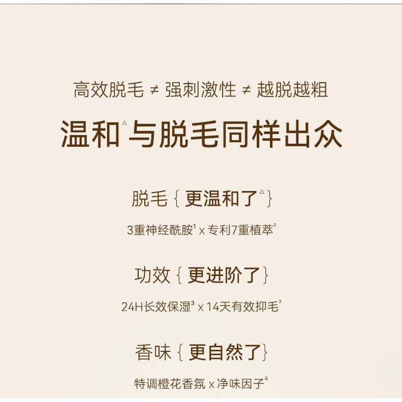 WATERCOME - Успокаивающий крем для удаления волос на теле - 2 аромата