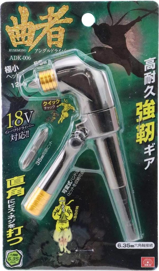 SK11 Angle 56mm Hex with 35mm Driver, Head, 6.35mm Shank, Double-Ended Bit, ADK-006