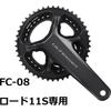 SHIMANO Ultegra 11S 175мм 52x36 IFC08EX26A FC-08