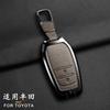 Suitable for Toyota RAV4 Highland Coralla Hilux Fortunar Land Cruiser Camry Crown car key set, car key protection case OO2