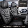 Кожаный чехол на сиденье Chery Fengyun T9 на все сезоны: Полностью закрытая, дышащая подушка для модели 2425