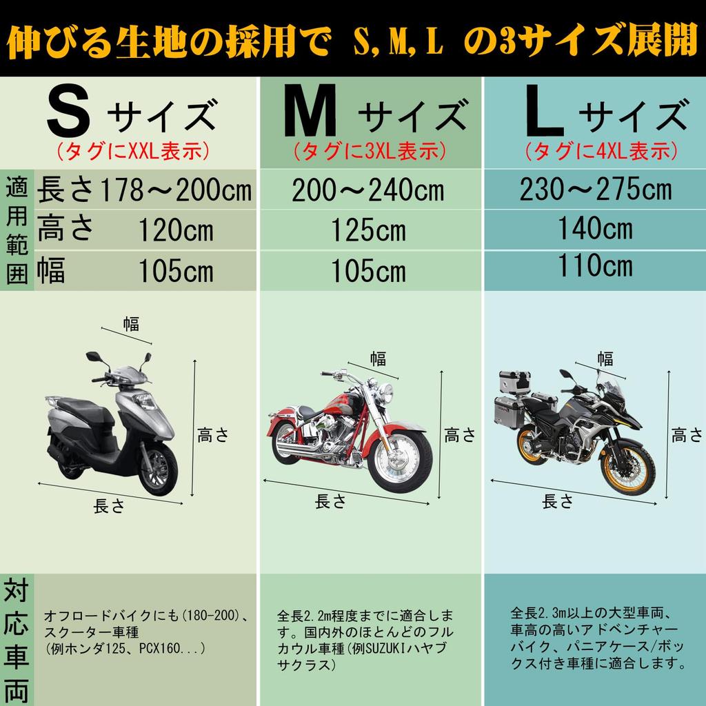 Motorcycle Inner Cover, For Indoor Use, Bike Cover, Stretch, Scratch-Resistant, Dustproof, Scratch-Resistant, Adhesive-Type Protective