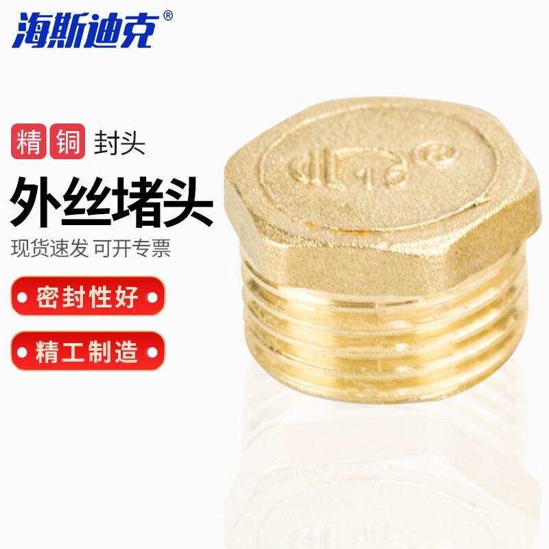 Haisidick Fine Copper Male Thread Pipe Plug