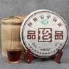 400g 2006 Yunnan Qizi Ripe Pu'er Tea Chinese Puerh Balck Tea Gift Tea Collection