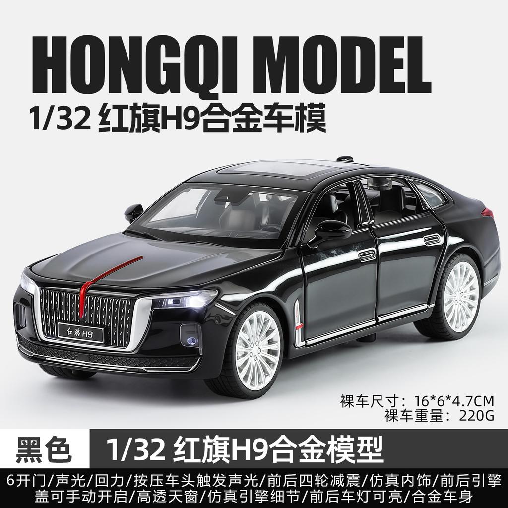 1:24 HONGQI H9 L5 Модель из сплава Литая под давлением игрушечная машинка Звук Свет Оттягивание Двери открываются Переднее колесо поворачивается Транспортное средство Коллекционный орнамент
