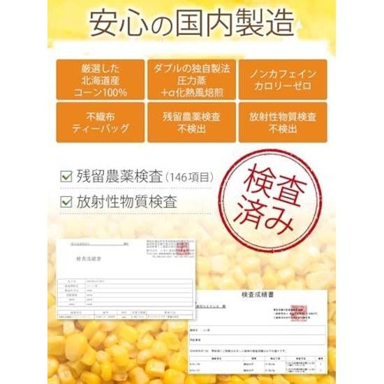 Doctor supervised Hokkaido corn tea 4g100 bags caffeine-free zero calories fragrant gentle taste domestically produced teabags 100 used health can be