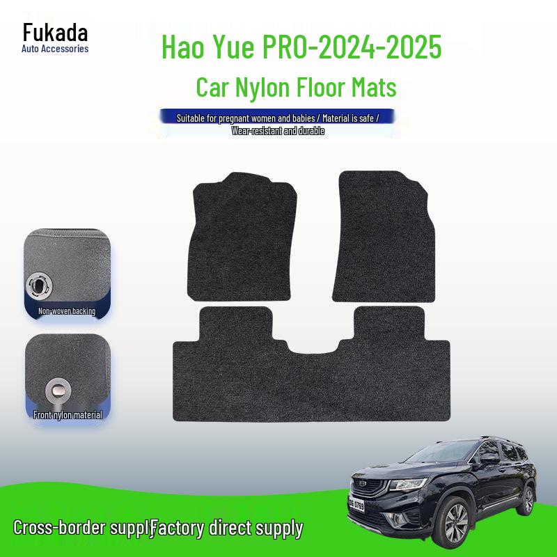 Нейлоновые коврики в салон для Geely Haoyue PRO SUV, износостойкие, для моделей 2024-2025 годов