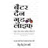 Better Than Good Life , , , ! ; : ? ,