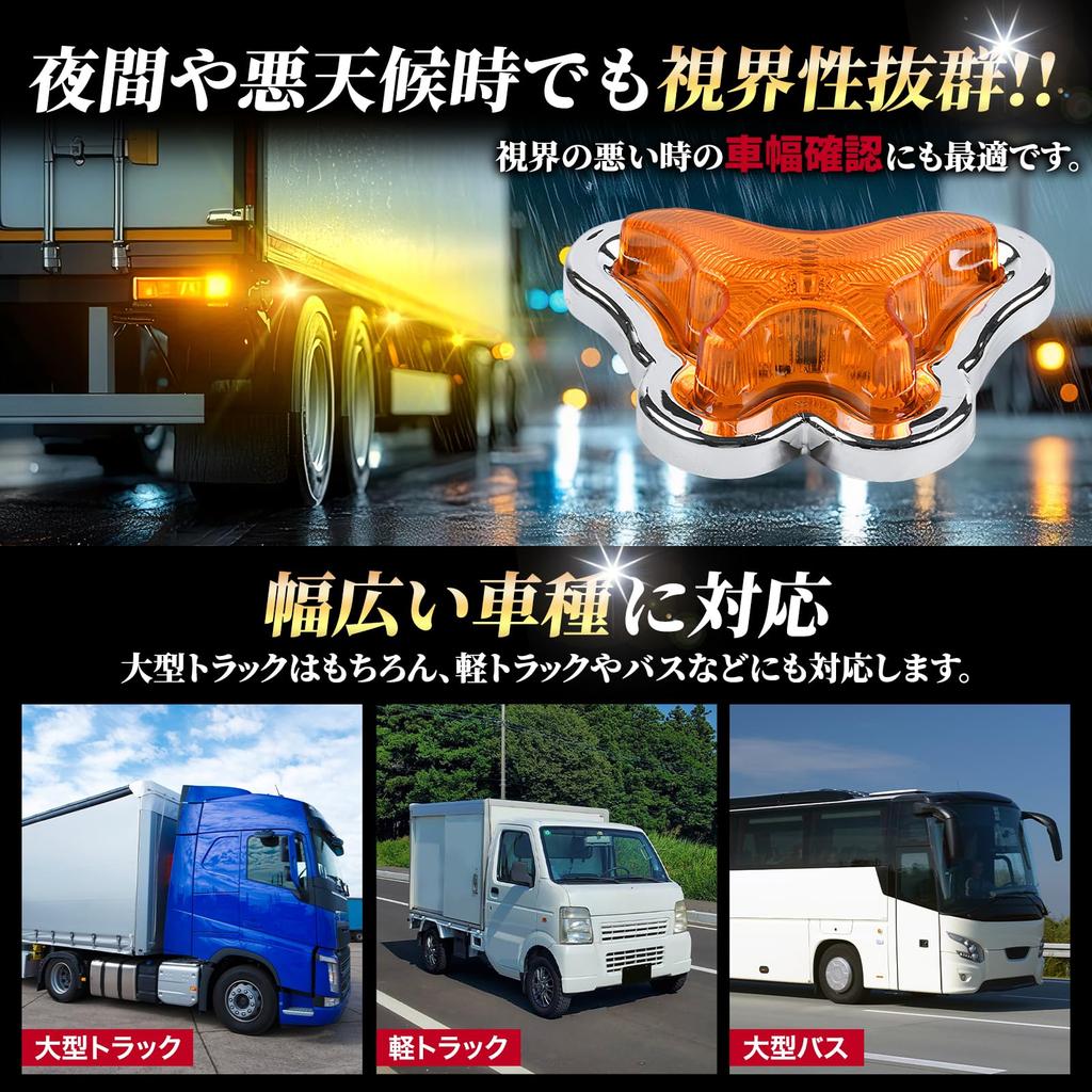 FUKUMIDO 2pcs 24V LED Light Decorative Truck Bus Marker Light Bike Truck Wire Retro Firefly Butterfly Lamp Red