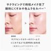 Сыворотка-база под макияж Ampleur Protect UV Tone Up 30г Солнцезащитная для лица Водостойкая База под макияж Макияж Защита от солнца УФ-защита Подарок Сакура CICA [Солнцезащитное средство] (SPF50 + / PA ++++)]