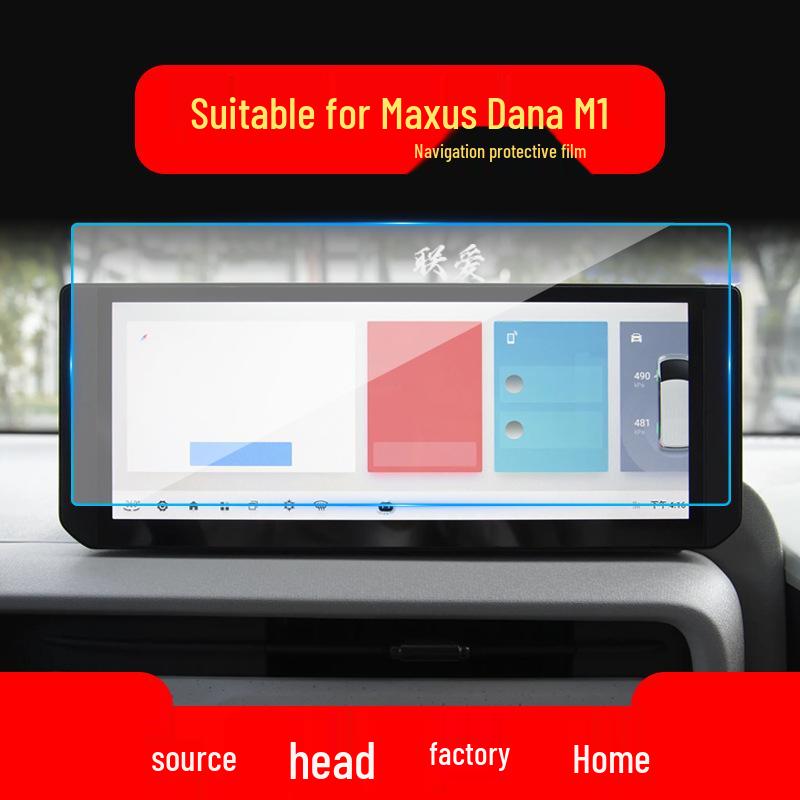 Закаленное стекло для навигации SAIC Maxus Dana V1 для 25 моделей - Новый защитный экран для центрального управления Tu V70
