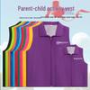 Volunteer & Work Vest