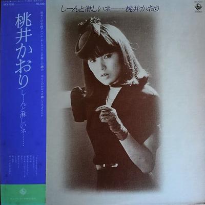 LP Пластинка КАОРИ МОМОИ - Shi-ntosabishiine... SKS1033 King Records 1979 Япония Оби Японская Поп/Рок Б/У