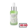 [SungBoon Editor] Green Tomato Lifting Ampoule + 30ml