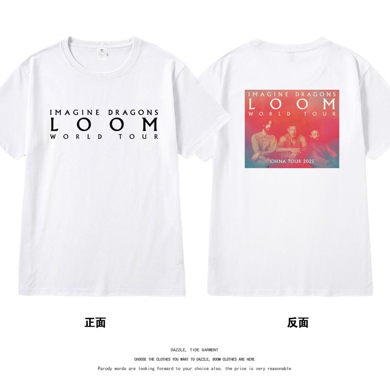 2025 Концерт Imagine Dragons Поддержка Around LOOM Та же футболка с коротким рукавом Мужская и женская одежда Высокое качество
