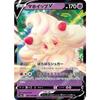 Pokemon Card Game PK-S3a-031 Mawhip V RR