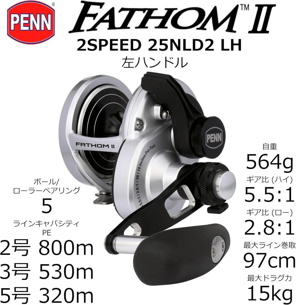 Традиционные рыболовные катушки Penn Fathom II с рычажным фрикционом, 2-скоростные
