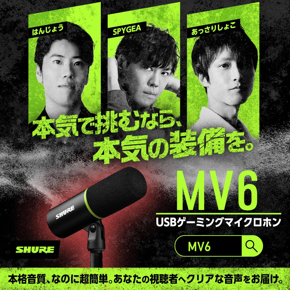 Gold SHURE MV6 USB Gaming Gamer Distribution Streaming Dynamic Microphone Unidirectional Wired Noise Reduction Auto Level Mode Mute Button MOTIV