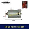 14,4 В 12-зубчатый литиевый двигатель для дрели типа 550 - Модель 01258
