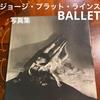 [Б/У] Фотоальбомы Зарубежные Книги Балет Джордж Платт Лайнс