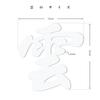 Toski Cloud Shinto Altar Decoration, Pure White Cloud Letters, 12x12cm, Cutout Cloud Letters for Ceilings, Comes with Removable Adhesive and Double-Si