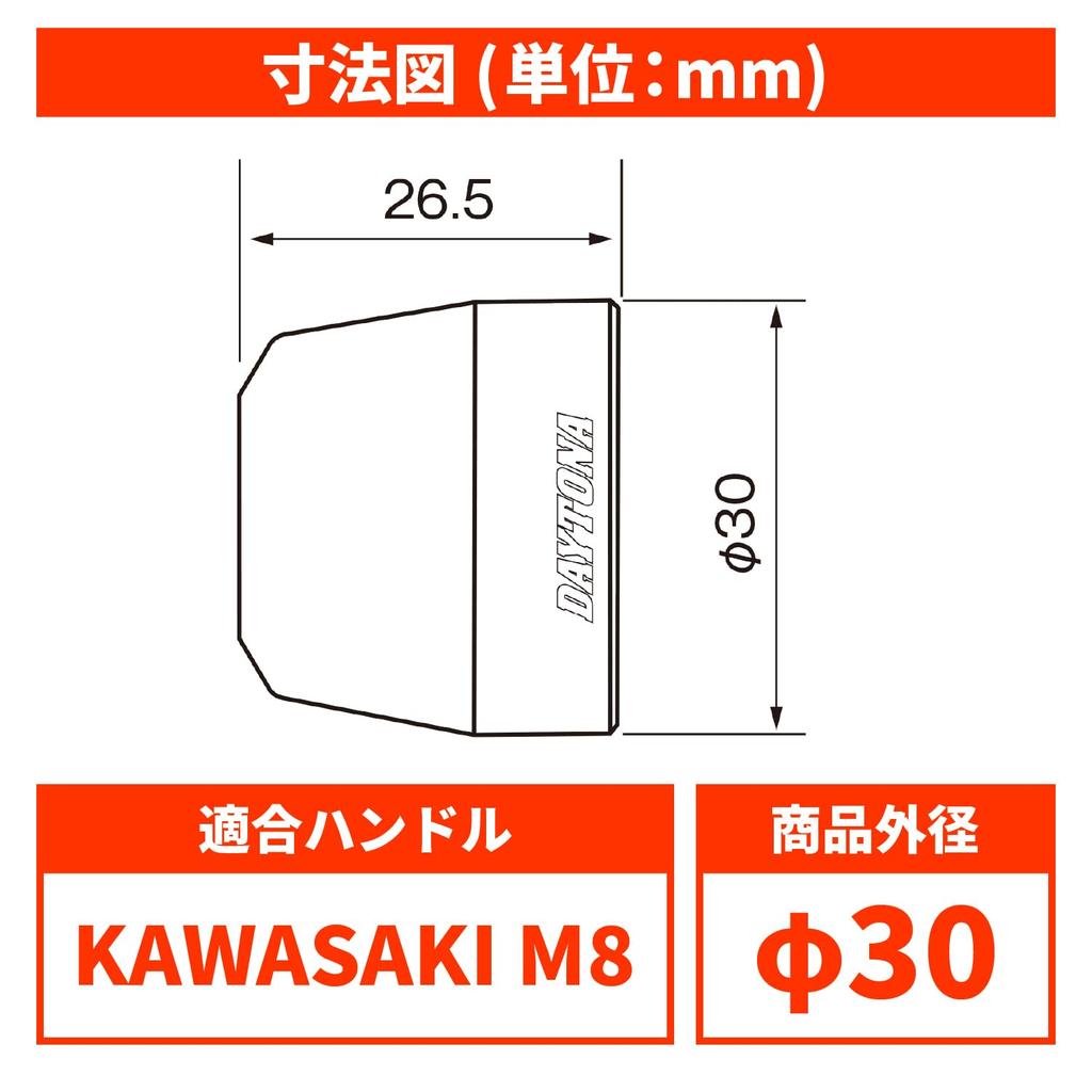 Мотоциклетные грузики на руль Daytona Kawasaki M8 Фрезерованный алюминий Поверхностный тип Золотой 63819