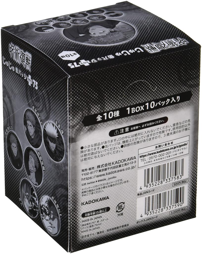 Значок «Дзю-дзюцу Кайсен» +75 (BOX)