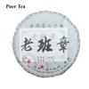 Старый Banzhang Raw Cake 357g Raw Tea Cake, Qizi Cake Pu'er Tea