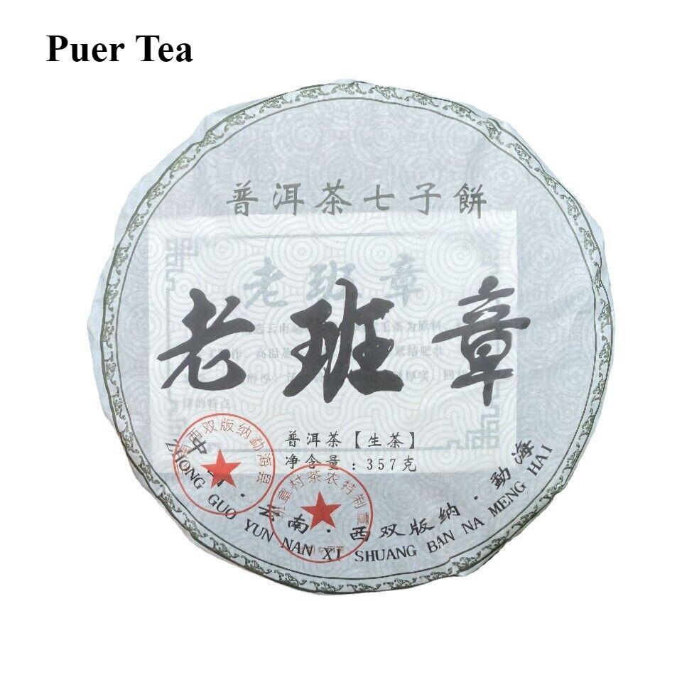 High - Grade 357g Old Banzhang Raw Tea Qizi Cake - Sourced Directly from Yunnan