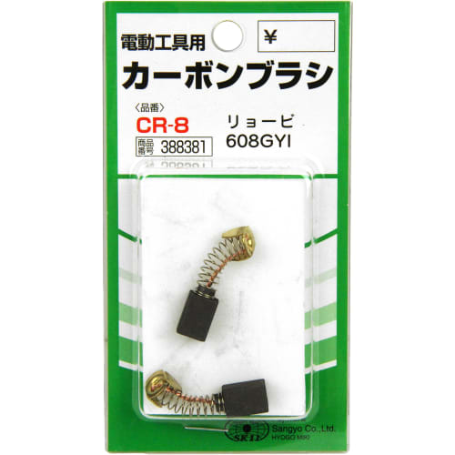 SK11 Carbon Brush for Ryobi 608GYI Set of 2 CR-8