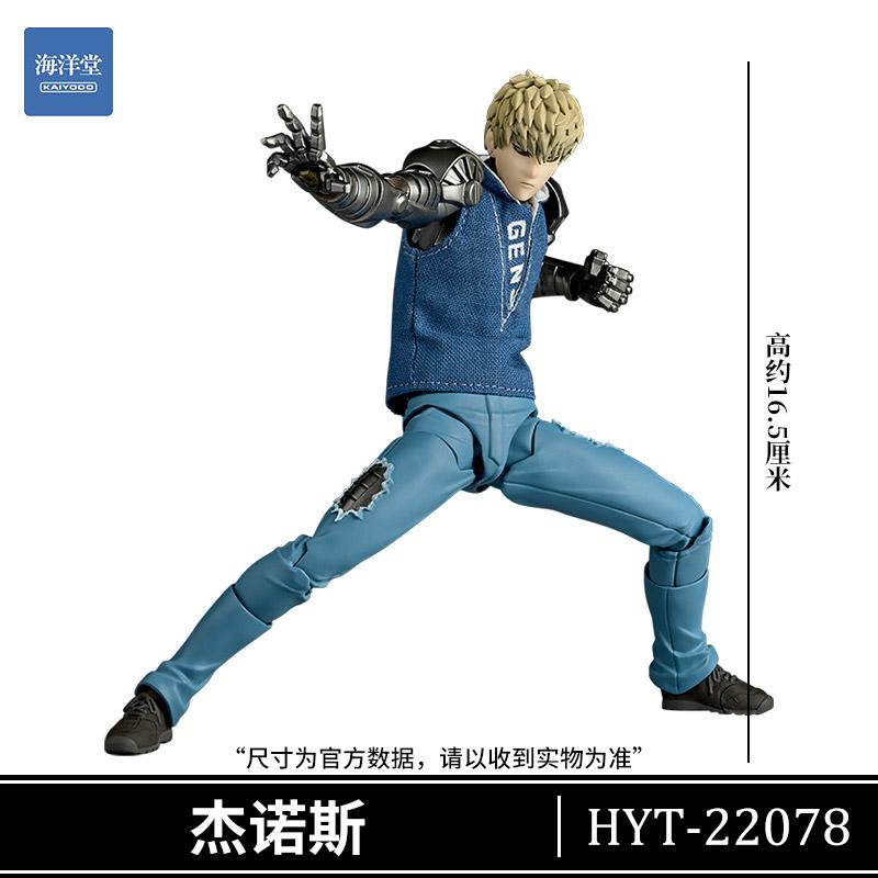 Оригинальная фигурка Геноса из One Punch Man Kaiyodo Revoltech Yamaguchi Артикулированная экшн-фигурка Аниме Украшение для рабочего стола Коллекционная игрушка