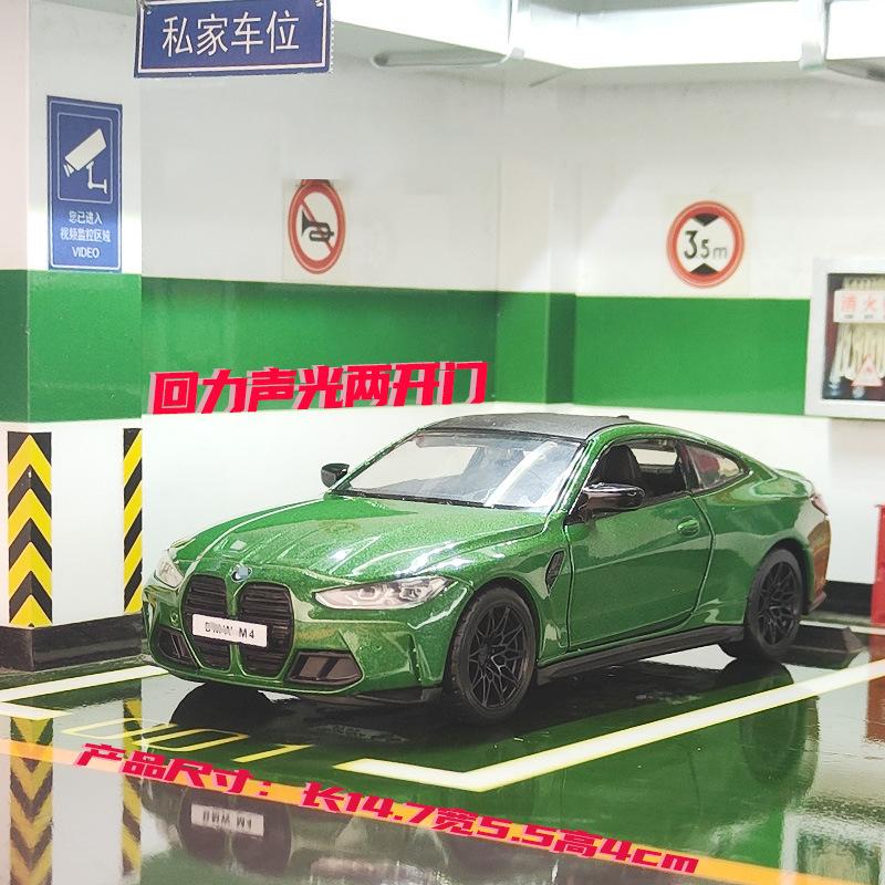 1/32 BMW M4 IM Supercar Модель легкосплавного автомобиля с инерционным механизмом, звуком и светом, детская подарочная коллекция, литая игрушечная модель