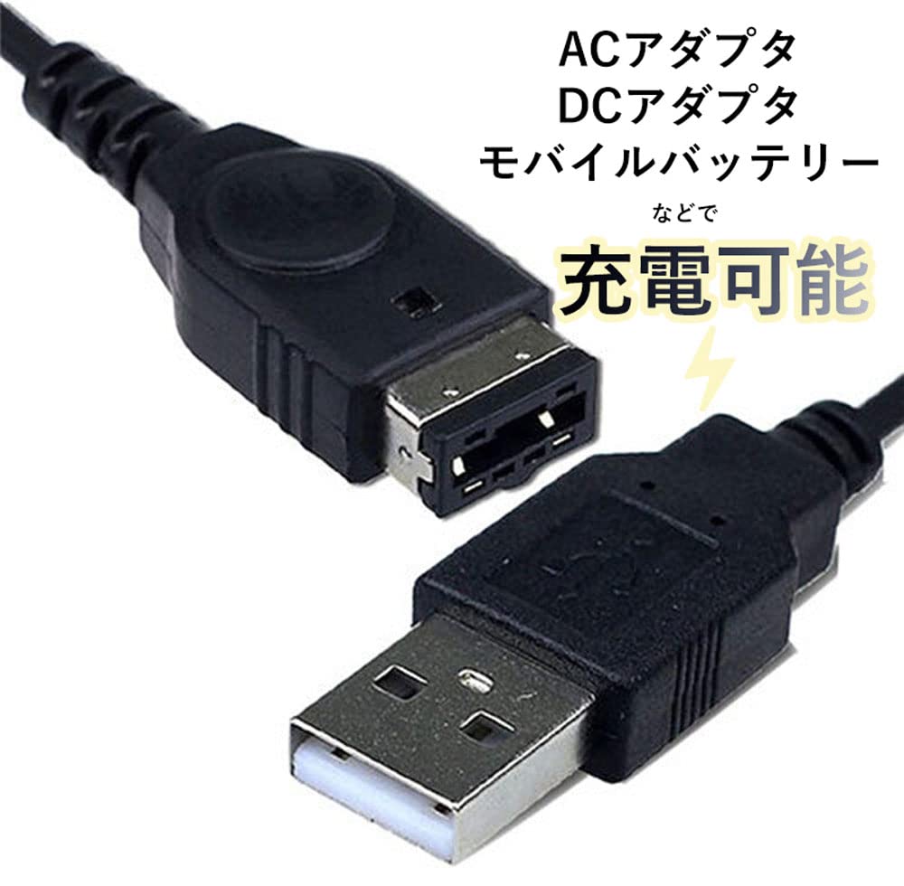 Audiofan Game Boy Advance SP GBA Original DS Charging Cable Fast Charging High Durability Breakage Prevention USB Cable Charger 1.2m 2-Pack