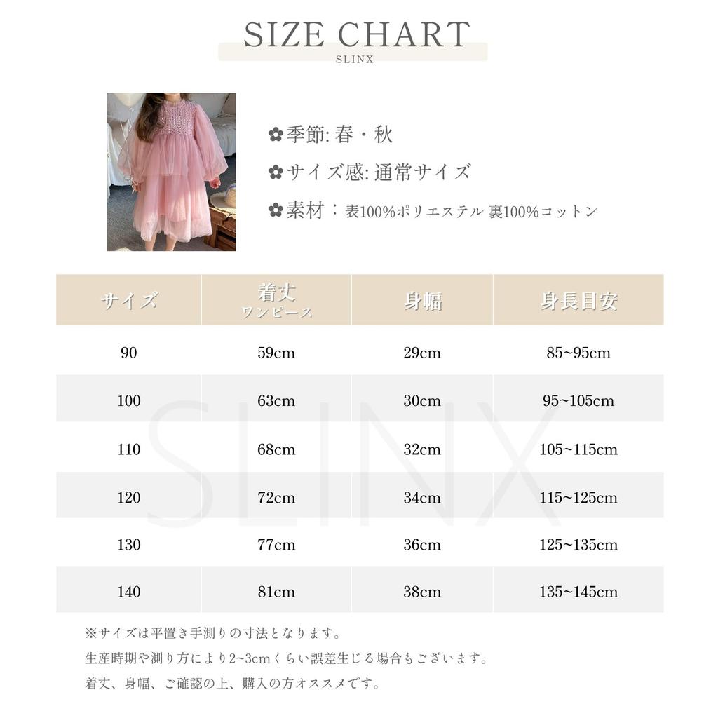 SLINX Формальная юбка из тюля с Идеально подходит для весны и Длинная Милая и Идеально подходит для принцессы QZ02 Платье для девочек, Детское платье, Блестки, Пышное, Церемонии,