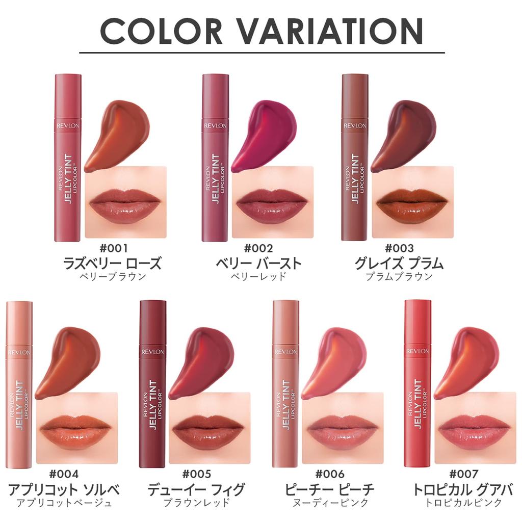 Revlon Jelly Tint Lip Color 001 Raspberry Rose Color Ягодно-коричневый оттеночный бальзам для губ Сделано в Японии Изображение (На основе желтого) 2,6 г