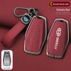 Комплект чехлов для ключей Geely: Emgrand S, Xingyue L, Boyue, Xingrui, Binyue, Binrui, Borui, Vision X6
