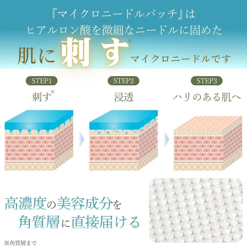 Патчи с микроиглами гиалуроновой кислоты для лба и бровей Yeamon Unisex, сертифицированные JASDA [Под наблюдением специалиста] Область применения: 4 раза, Игла,