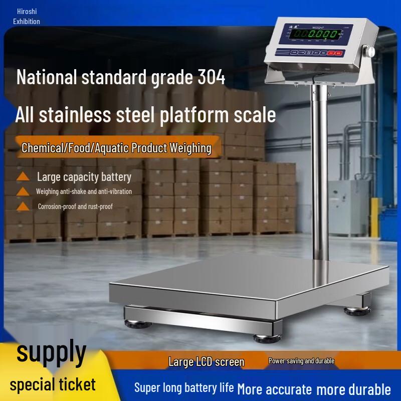 Industrial Waterproof Stainless Steel Platform Scale (CN version)