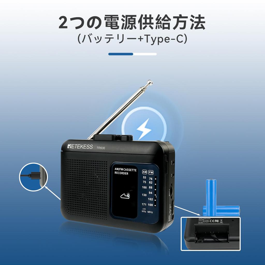 Retekess TR606 Portable Cassette Player with AC Perfect Gift for Respect for the Aged Day Black AM/FM Radio, Power/Battery Operation, Recording,