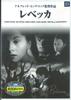 DVD  - Rebecca BMD025 KEEP Japan Movies & DVD Used