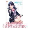 Ebiten Uniform Girlfriend Yui First Love BOX Yui Famitsu DX Pack Yui 3D Crystal Set Win Version [Amazon.co.jp Limited]