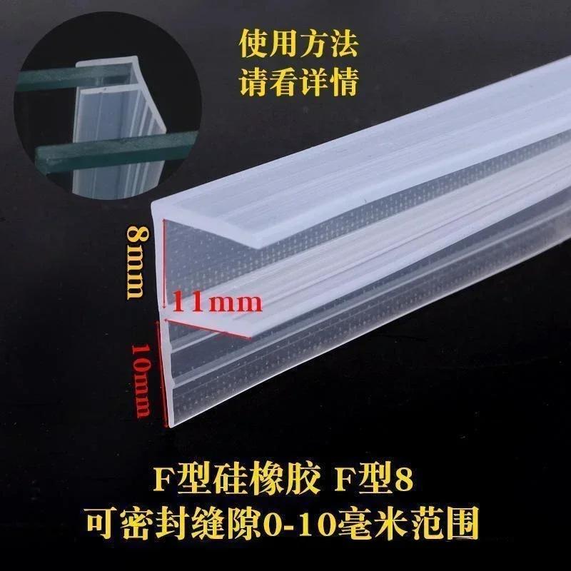5M F/U/H/A Форма стекло уплотнение Безрамное Душевая дверь окно балкон экран Силиконовая уплотнительная лента толщина ветрового дефлектора